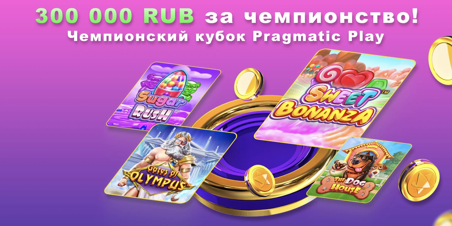 онлайн казино чемпион